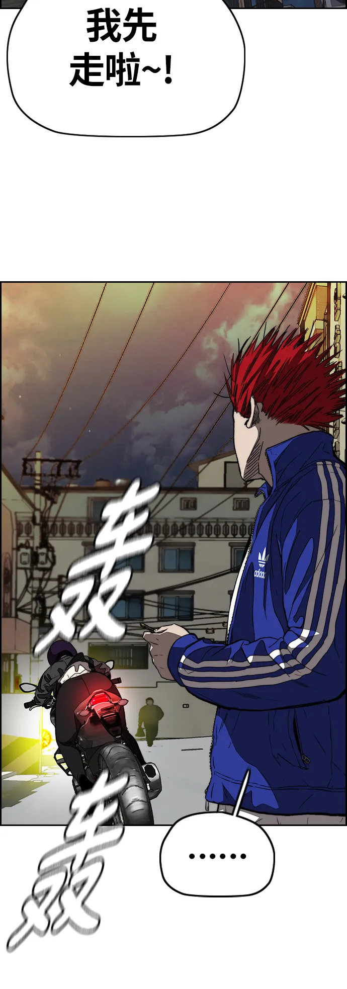 [第3部] 第81话 粉色天空 第58页