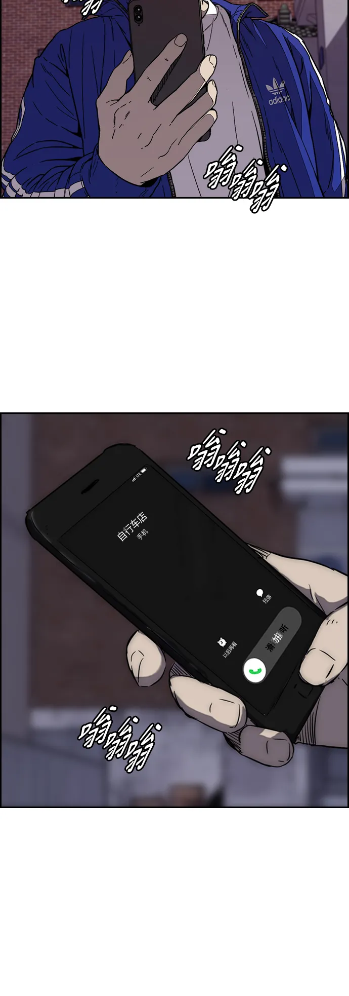 [第3部] 第81话 粉色天空 第60页
