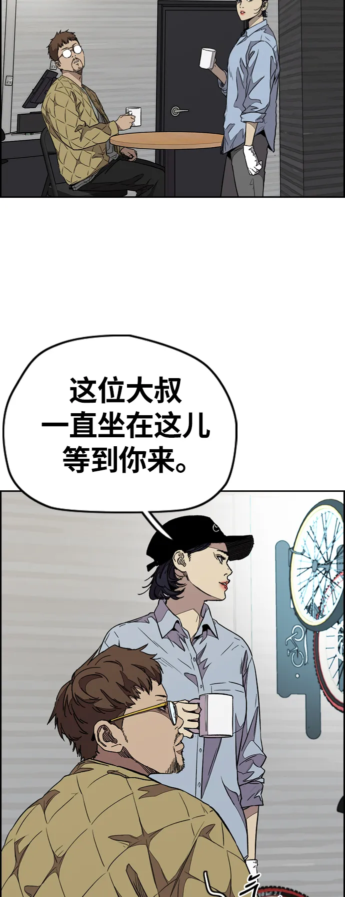 [第3部] 第81话 粉色天空 第63页