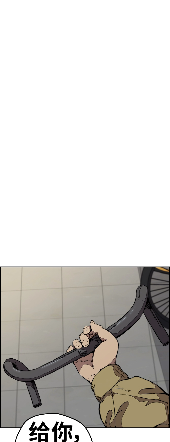 [第3部] 第81话 粉色天空 第66页