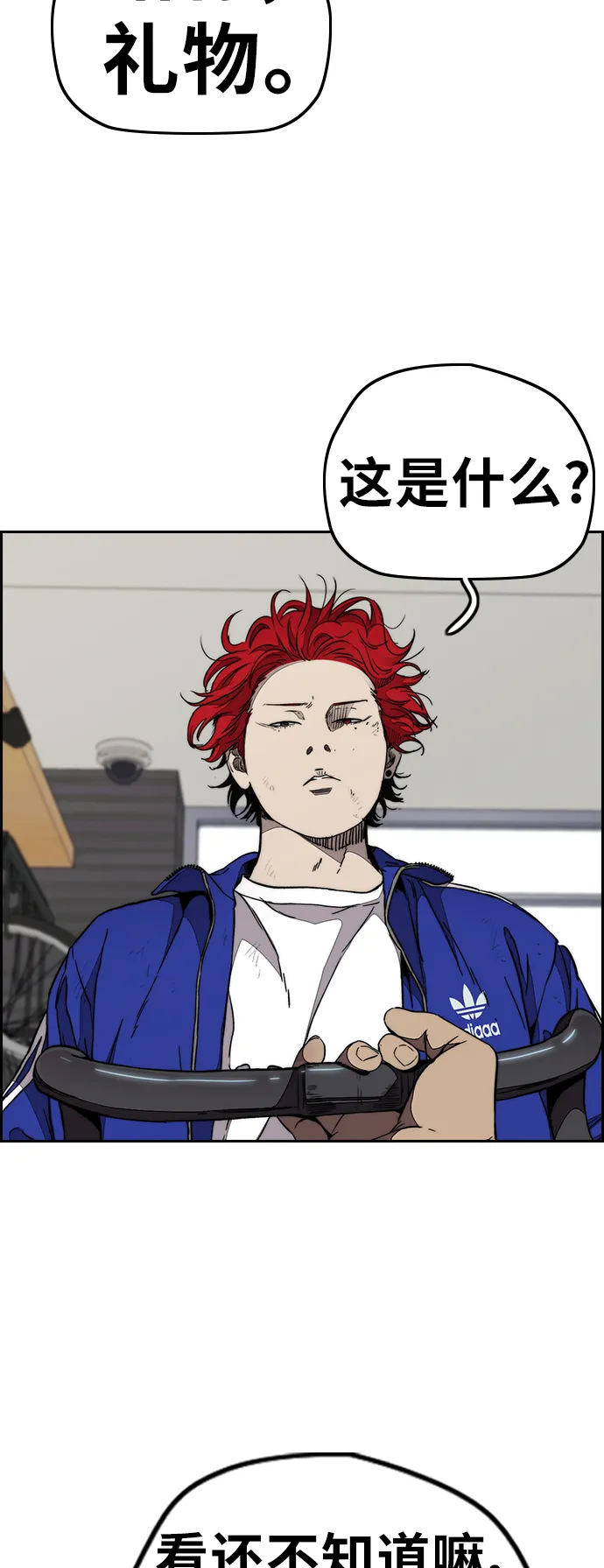 [第3部] 第81话 粉色天空 第67页