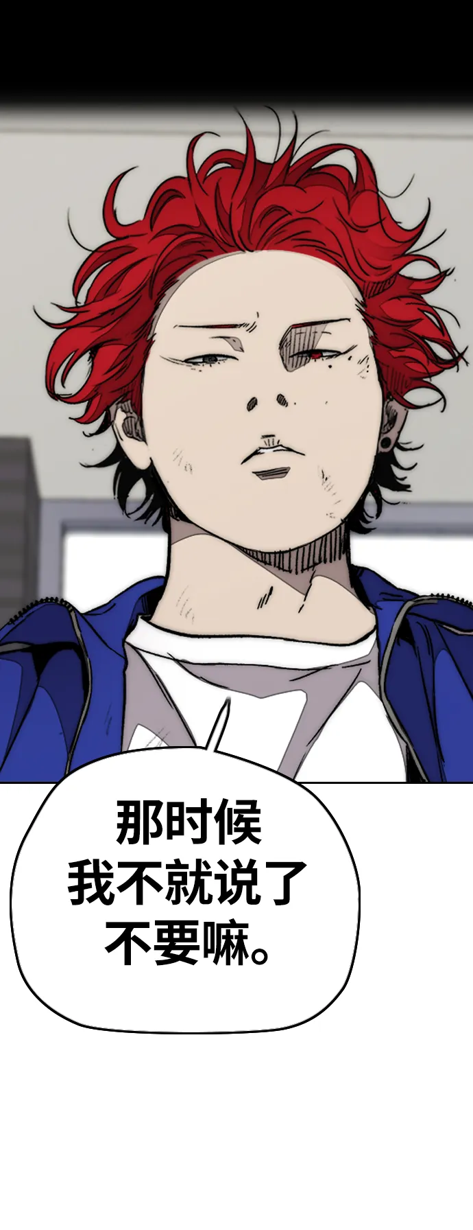[第3部] 第81话 粉色天空 第71页