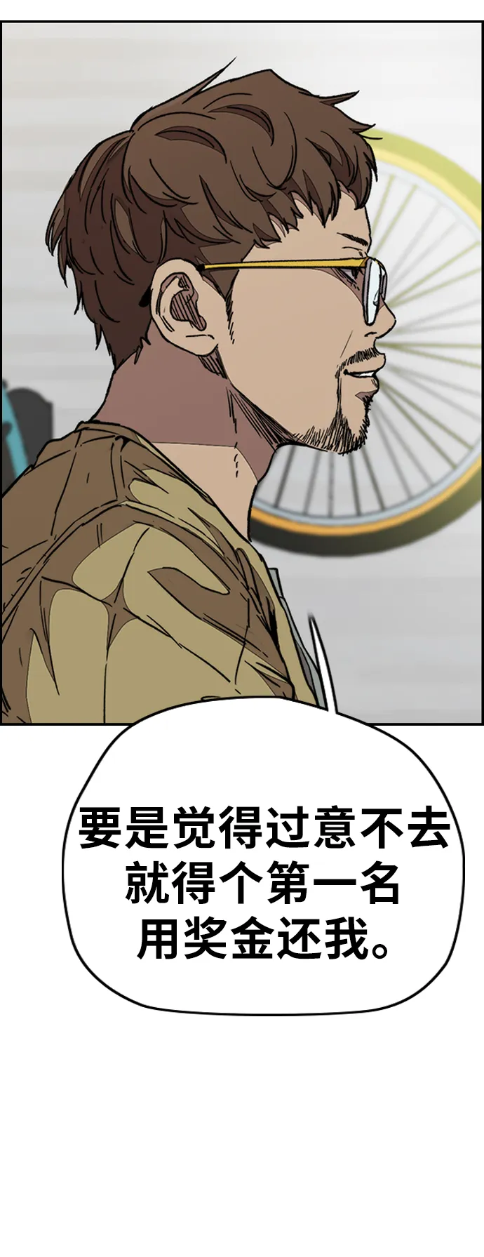 [第3部] 第81话 粉色天空 第72页