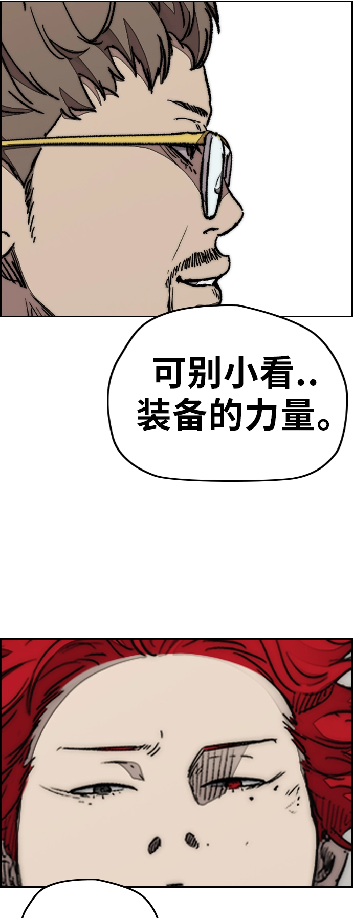 [第3部] 第81话 粉色天空 第73页