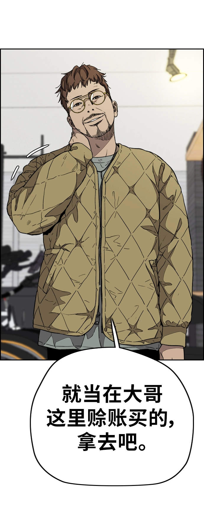 [第3部] 第81话 粉色天空 第75页
