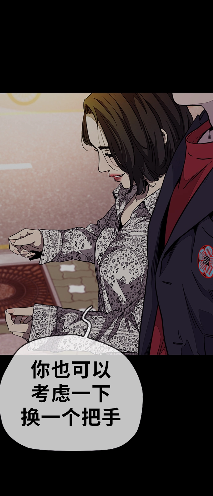 [第3部] 第81话 粉色天空 第77页