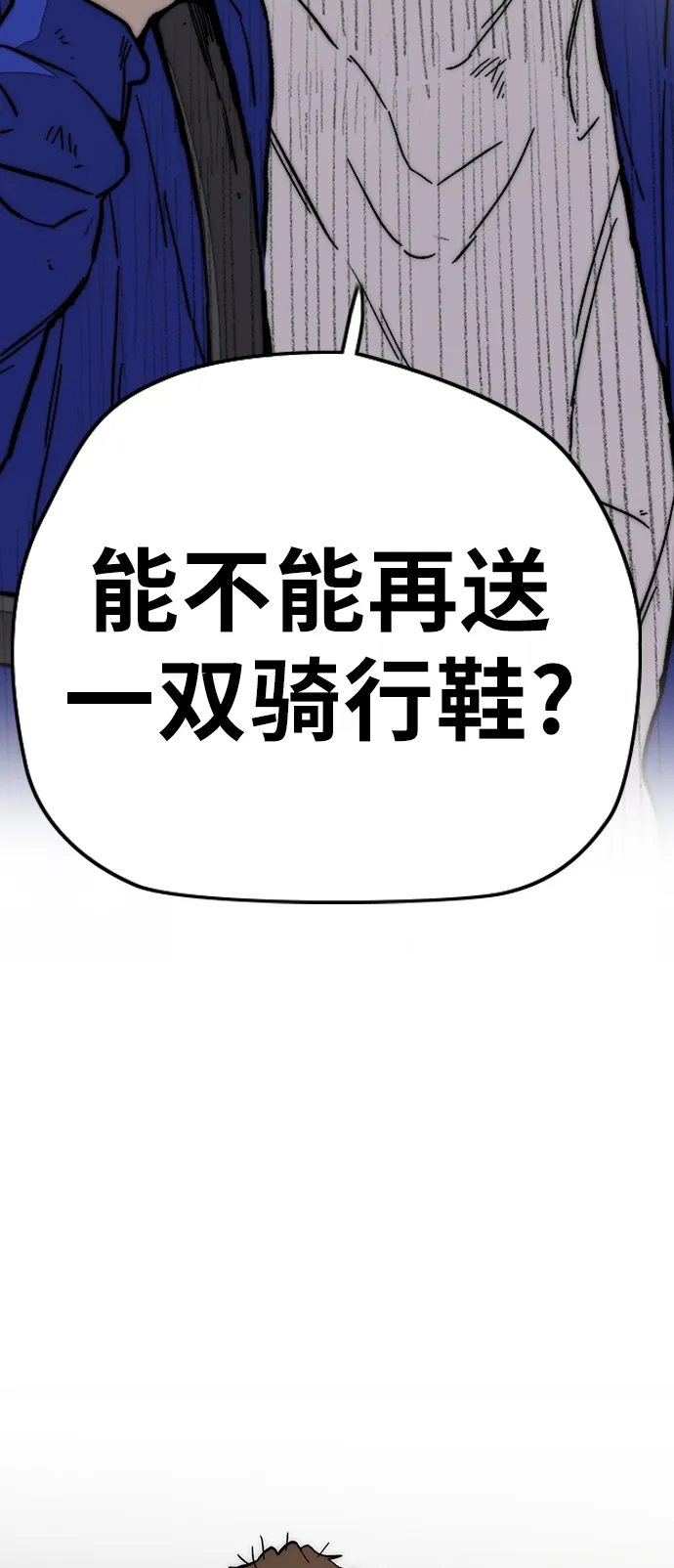 [第3部] 第81话 粉色天空 第82页
