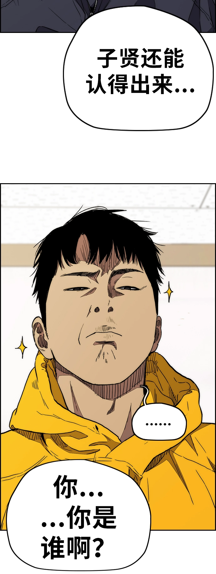 [第3部] 第82话 嘎吱!嘎吱!嘎吱! 第4页