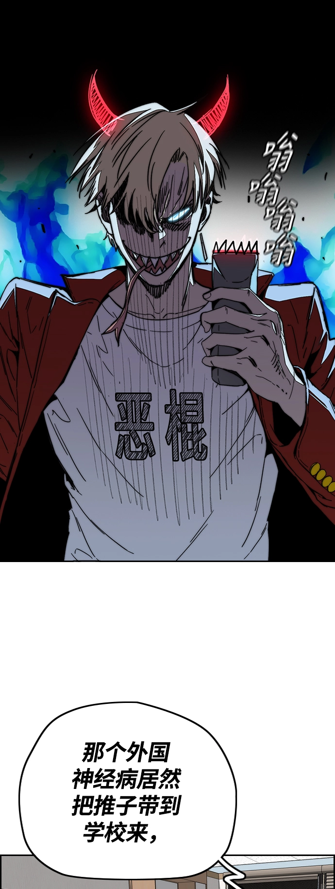 [第3部] 第82话 嘎吱!嘎吱!嘎吱! 第6页