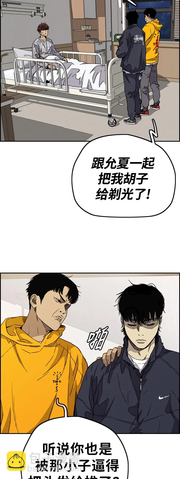 [第3部] 第82话 嘎吱!嘎吱!嘎吱! 第7页