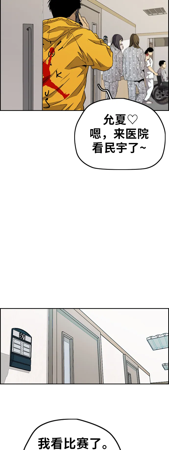 [第3部] 第82话 嘎吱!嘎吱!嘎吱! 第11页