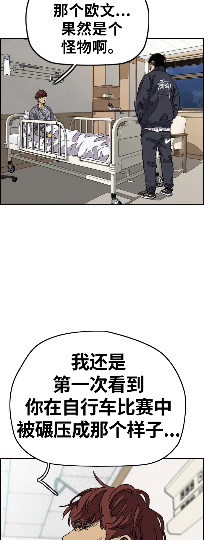 [第3部] 第82话 嘎吱!嘎吱!嘎吱! 第12页