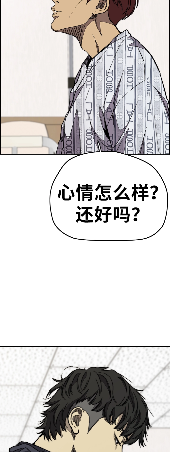[第3部] 第82话 嘎吱!嘎吱!嘎吱! 第13页