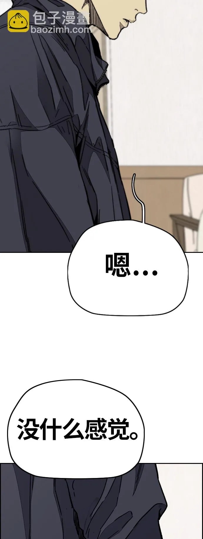 [第3部] 第82话 嘎吱!嘎吱!嘎吱! 第14页