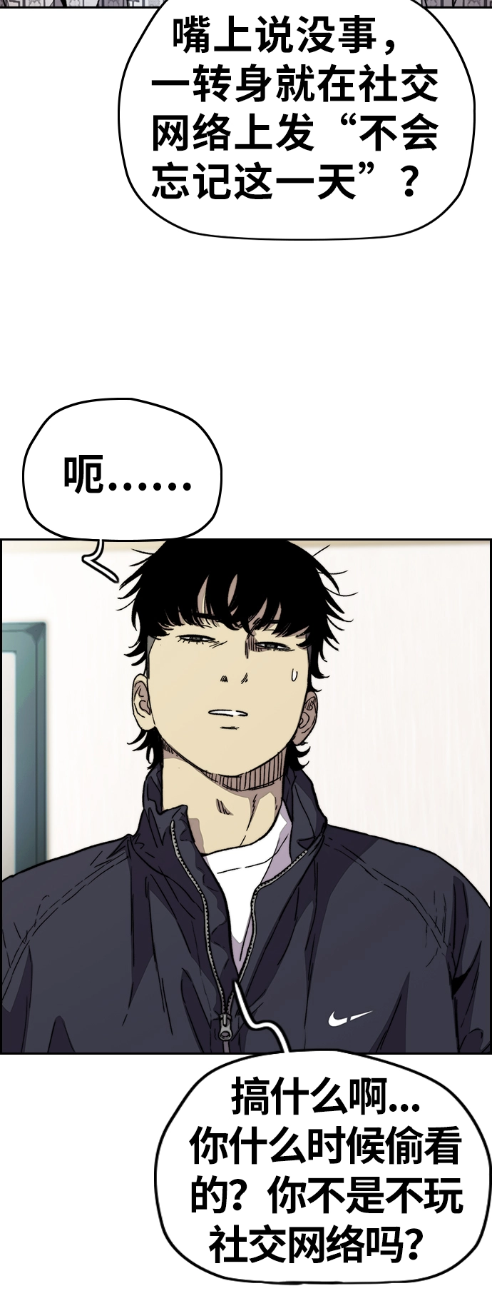 [第3部] 第82话 嘎吱!嘎吱!嘎吱! 第16页