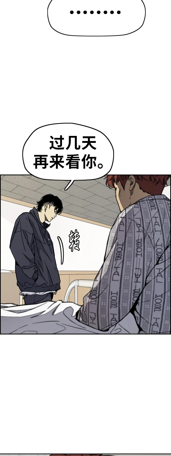 [第3部] 第82话 嘎吱!嘎吱!嘎吱! 第20页