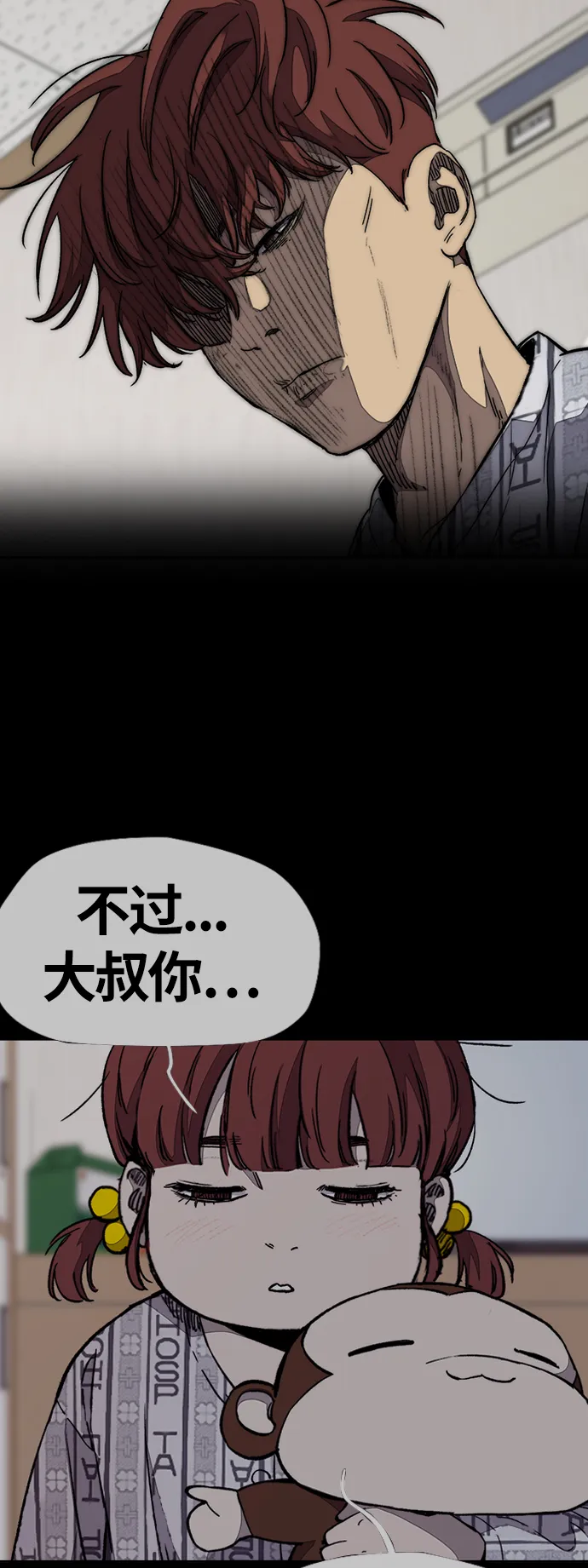 [第3部] 第82话 嘎吱!嘎吱!嘎吱! 第21页