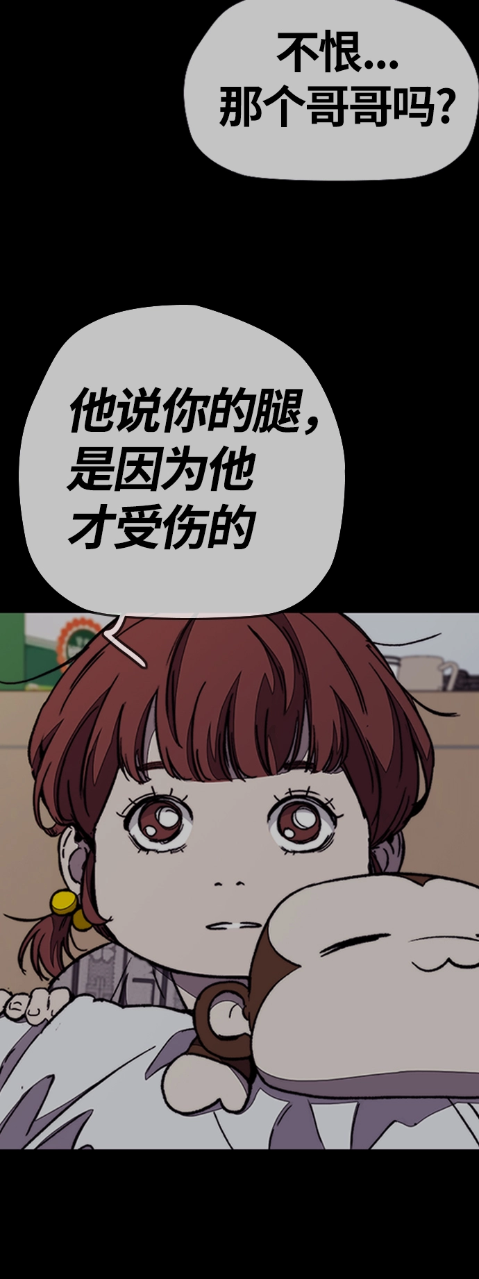 [第3部] 第82话 嘎吱!嘎吱!嘎吱! 第22页