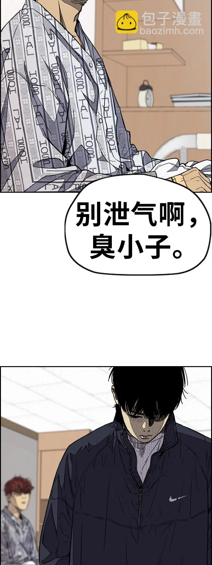 [第3部] 第82话 嘎吱!嘎吱!嘎吱! 第26页