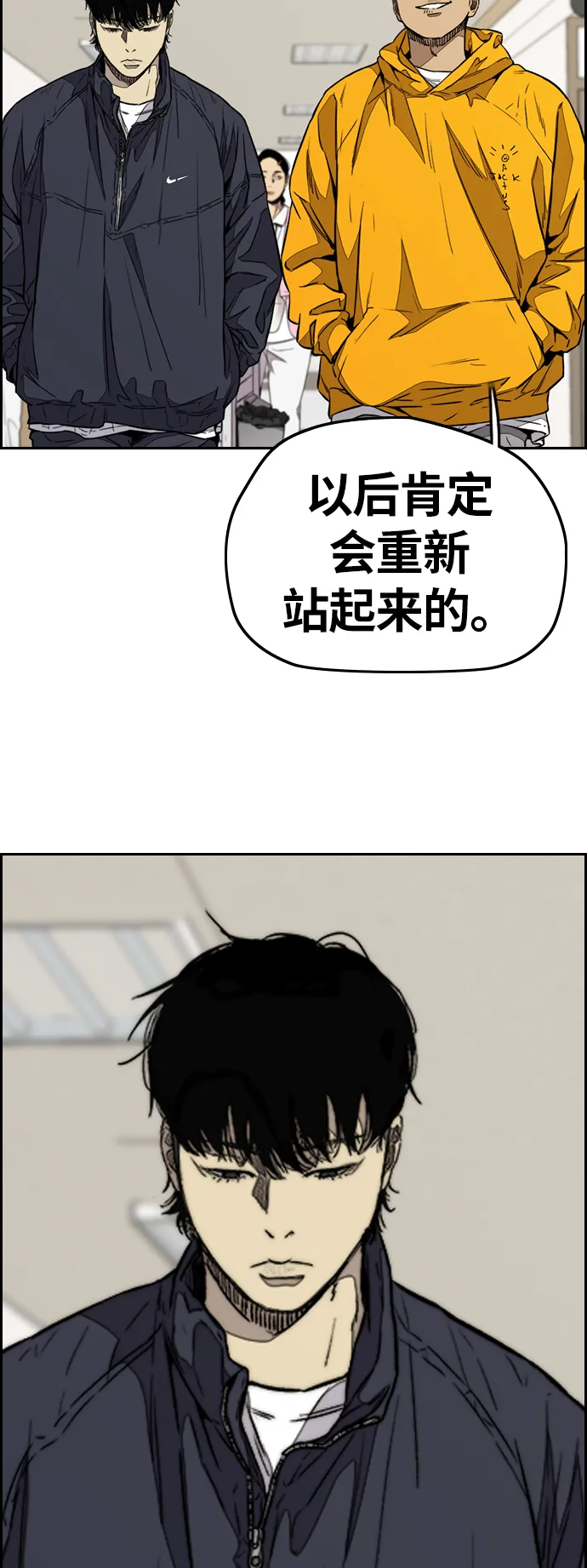 [第3部] 第82话 嘎吱!嘎吱!嘎吱! 第31页