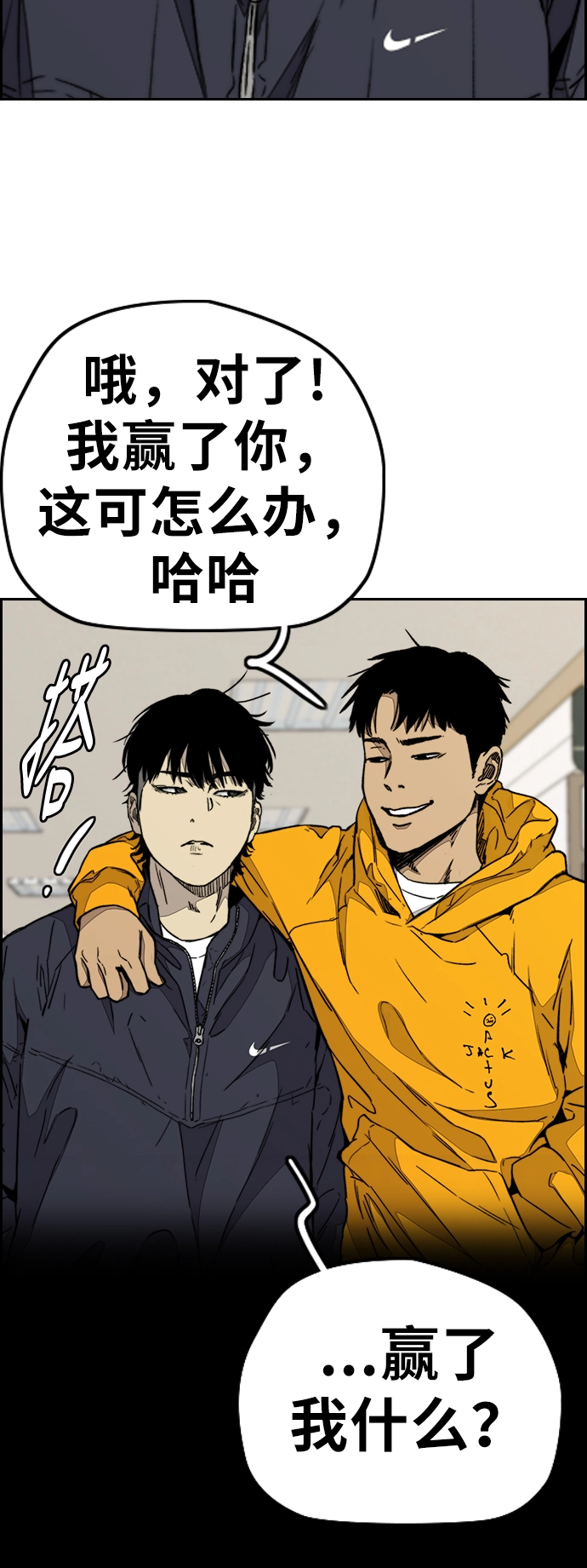 [第3部] 第82话 嘎吱!嘎吱!嘎吱! 第32页