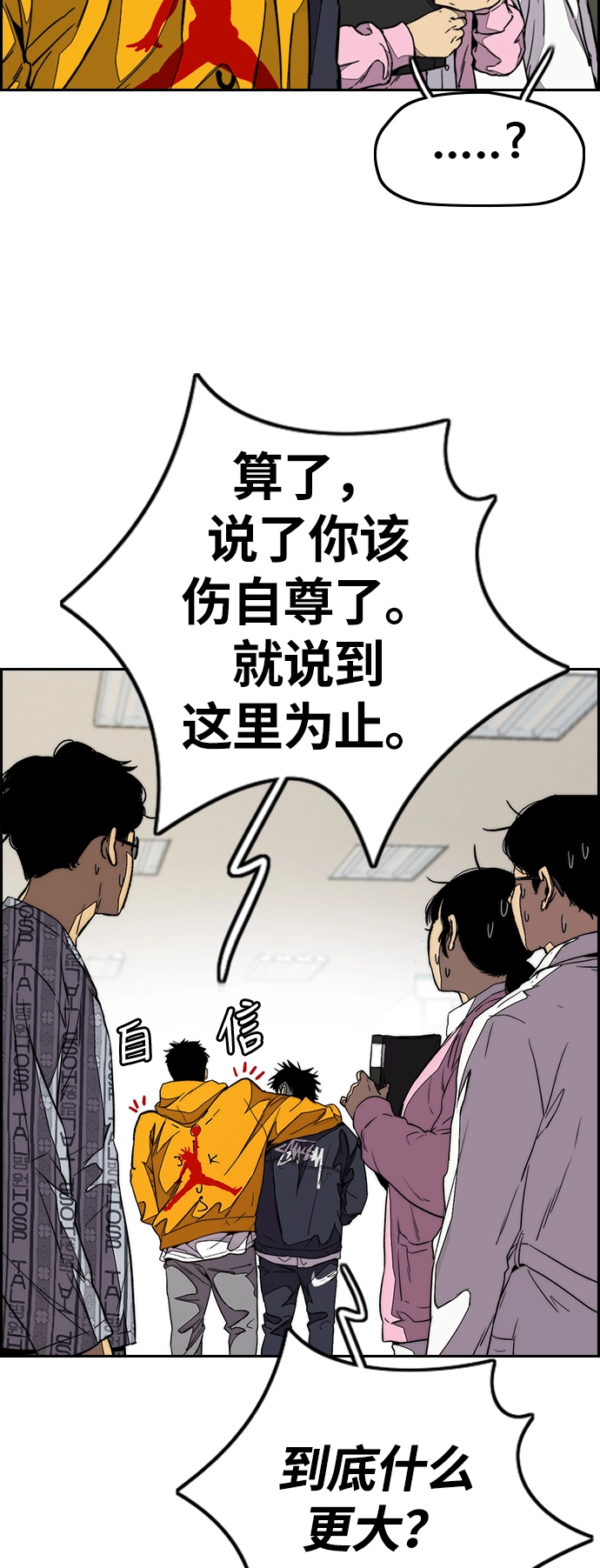 [第3部] 第82话 嘎吱!嘎吱!嘎吱! 第35页