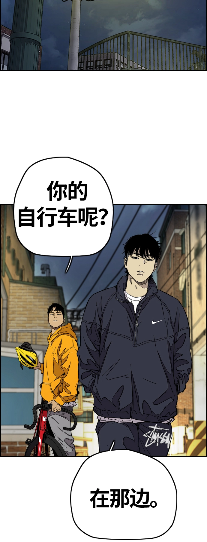 [第3部] 第82话 嘎吱!嘎吱!嘎吱! 第38页