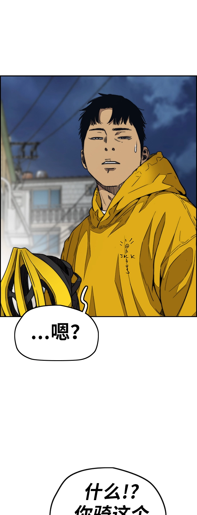 [第3部] 第82话 嘎吱!嘎吱!嘎吱! 第39页