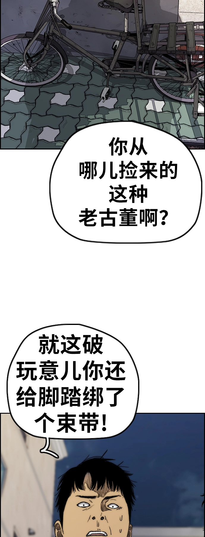 [第3部] 第82话 嘎吱!嘎吱!嘎吱! 第41页