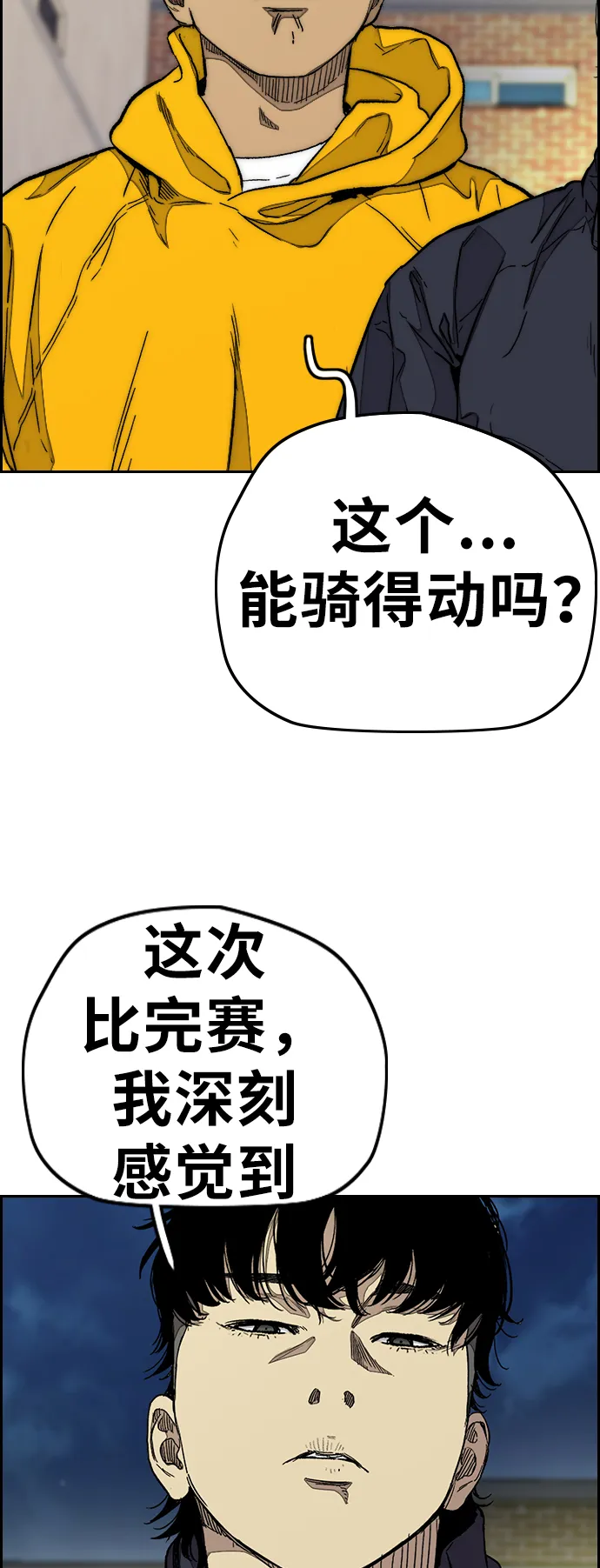 [第3部] 第82话 嘎吱!嘎吱!嘎吱! 第42页