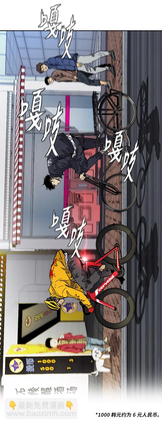 [第3部] 第82话 嘎吱!嘎吱!嘎吱! 第45页