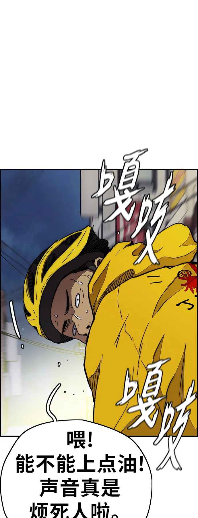 [第3部] 第82话 嘎吱!嘎吱!嘎吱! 第46页