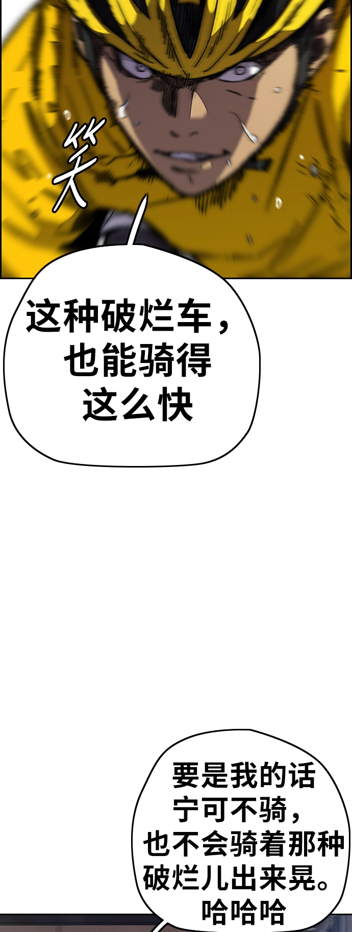 [第3部] 第82话 嘎吱!嘎吱!嘎吱! 第54页
