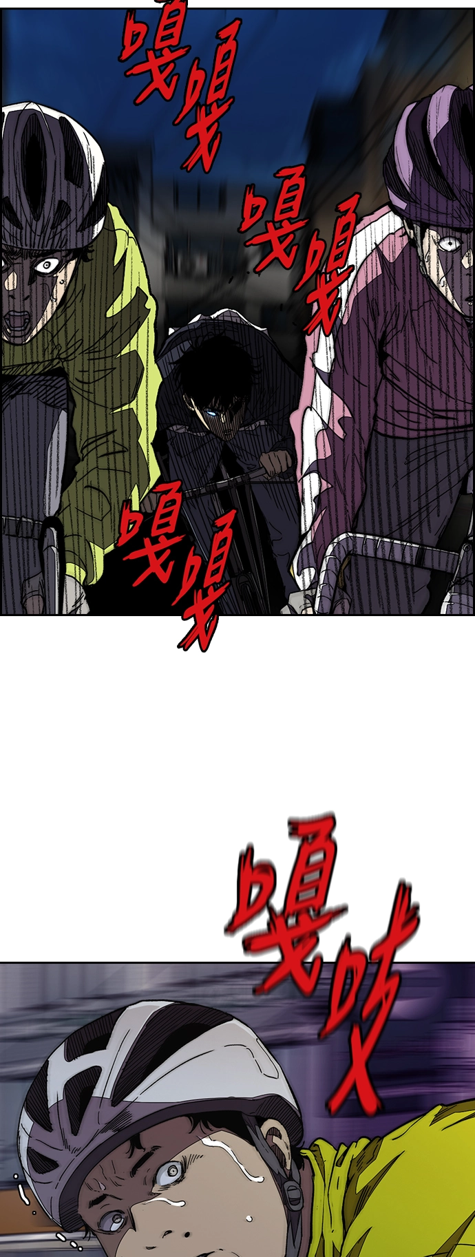 [第3部] 第82话 嘎吱!嘎吱!嘎吱! 第56页