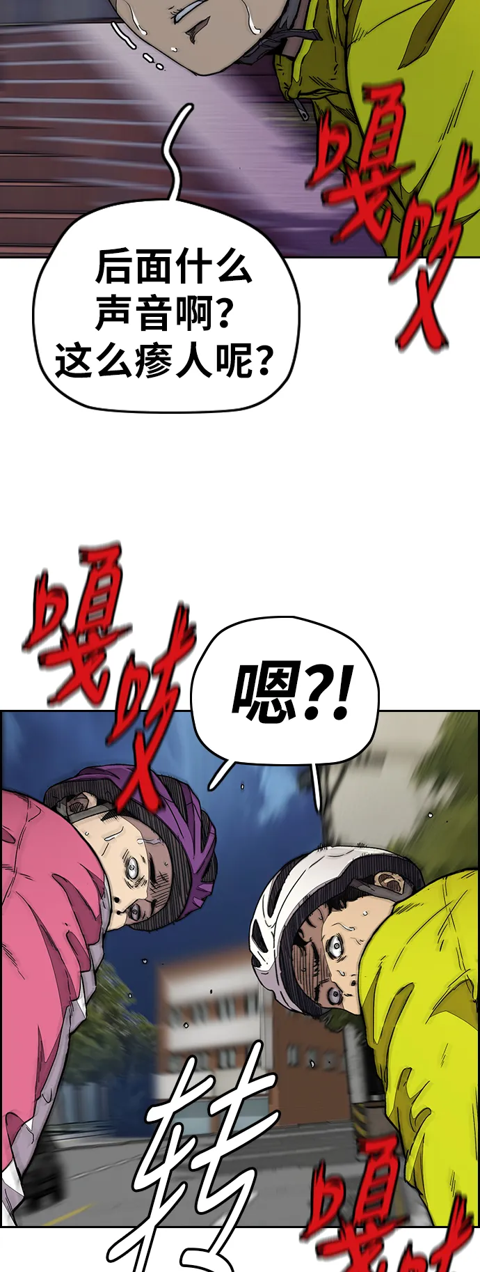 [第3部] 第82话 嘎吱!嘎吱!嘎吱! 第57页