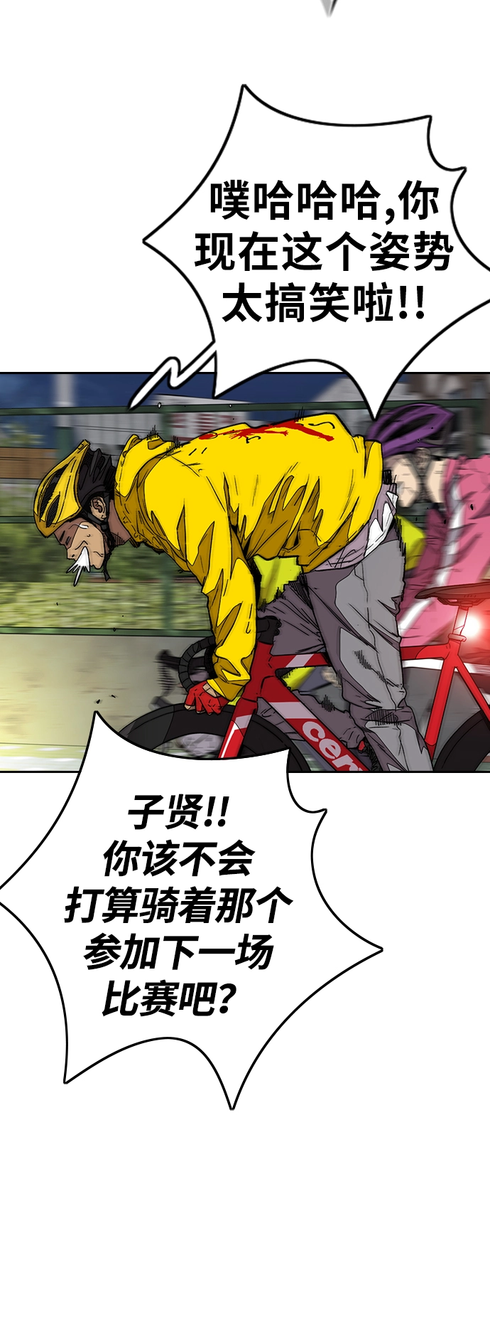 [第3部] 第82话 嘎吱!嘎吱!嘎吱! 第64页