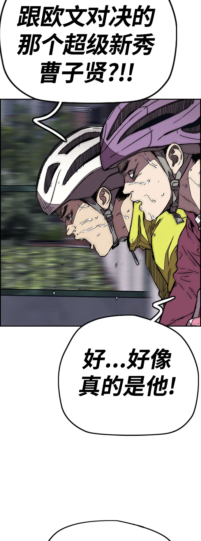 [第3部] 第82话 嘎吱!嘎吱!嘎吱! 第66页
