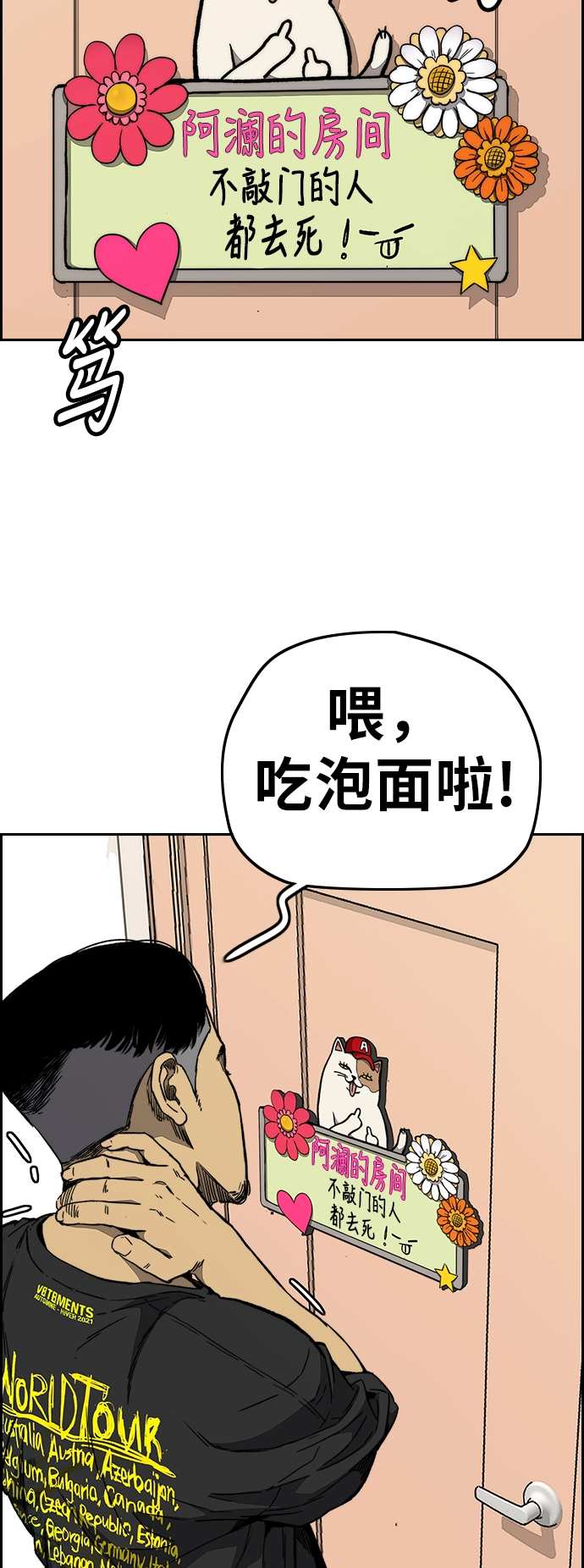 [第3部] 第82话 嘎吱!嘎吱!嘎吱! 第69页