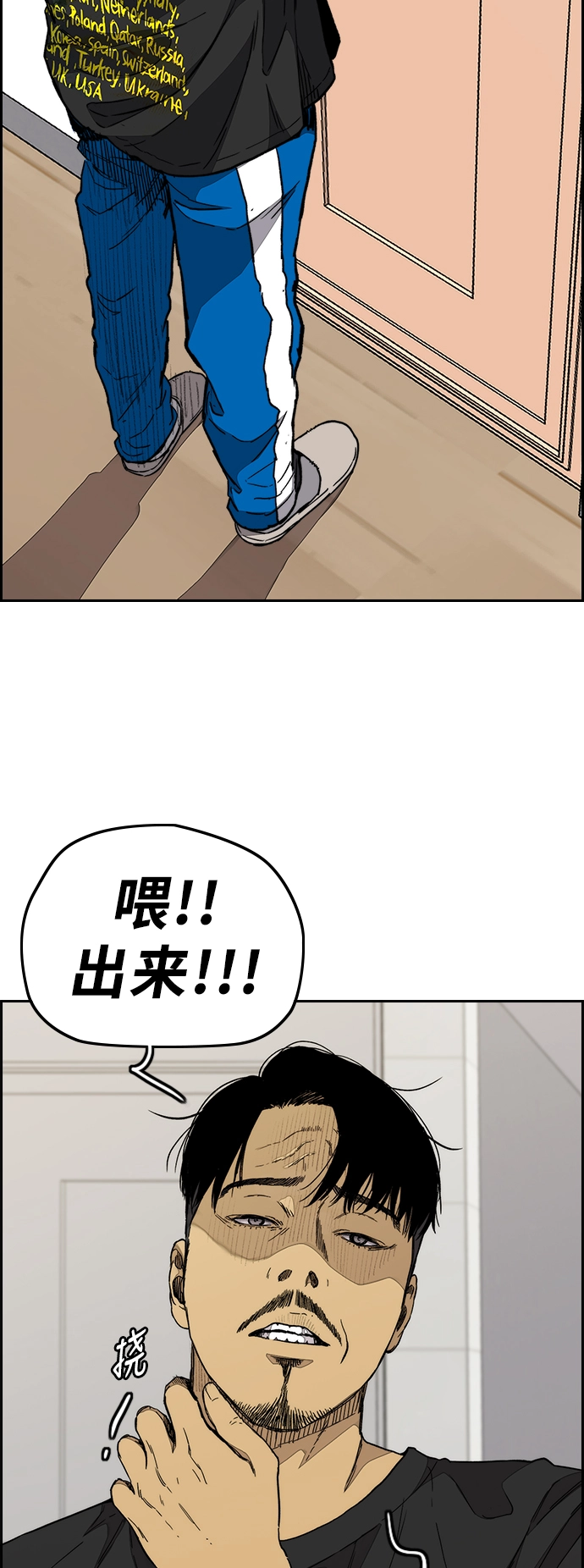 [第3部] 第82话 嘎吱!嘎吱!嘎吱! 第70页