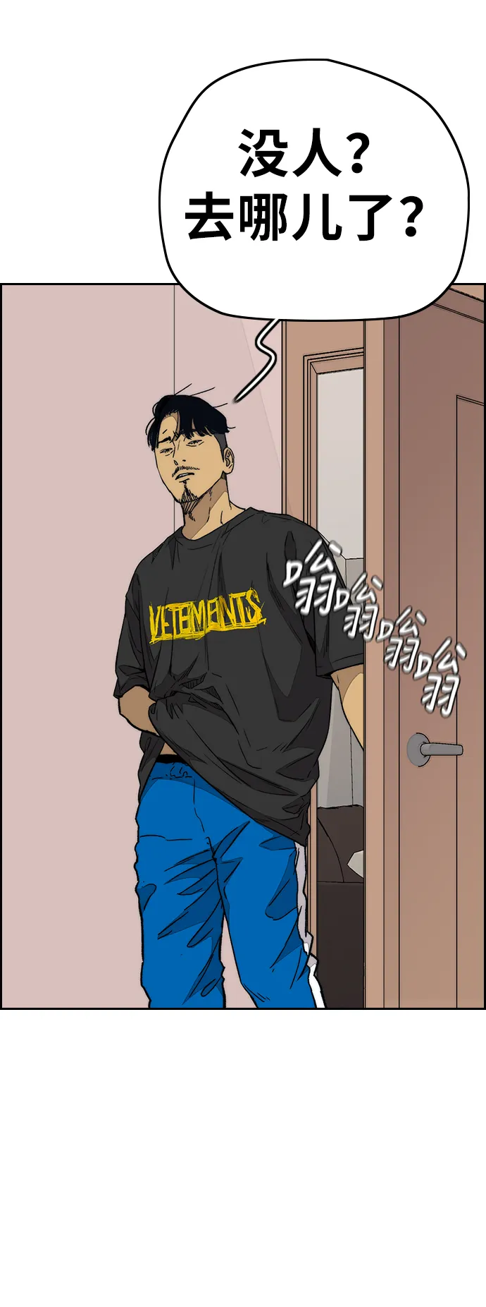 [第3部] 第82话 嘎吱!嘎吱!嘎吱! 第73页
