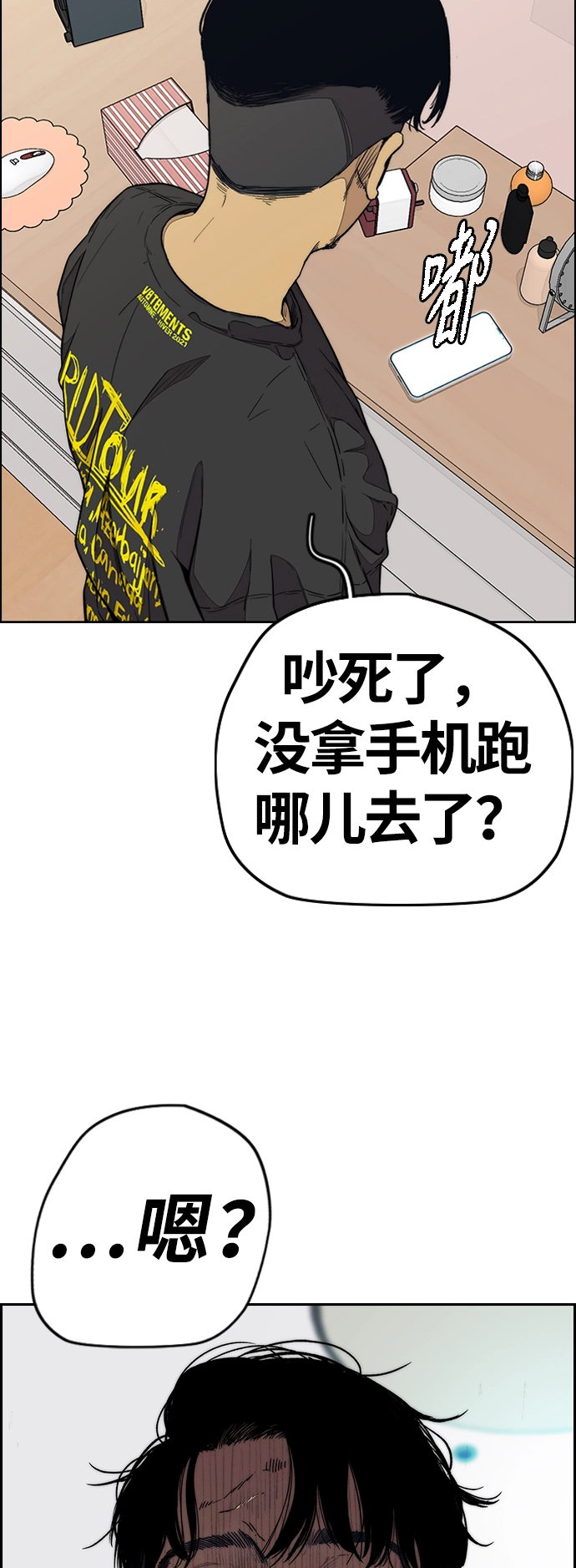 [第3部] 第82话 嘎吱!嘎吱!嘎吱! 第76页