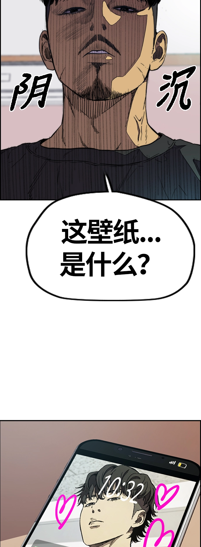 [第3部] 第82话 嘎吱!嘎吱!嘎吱! 第77页