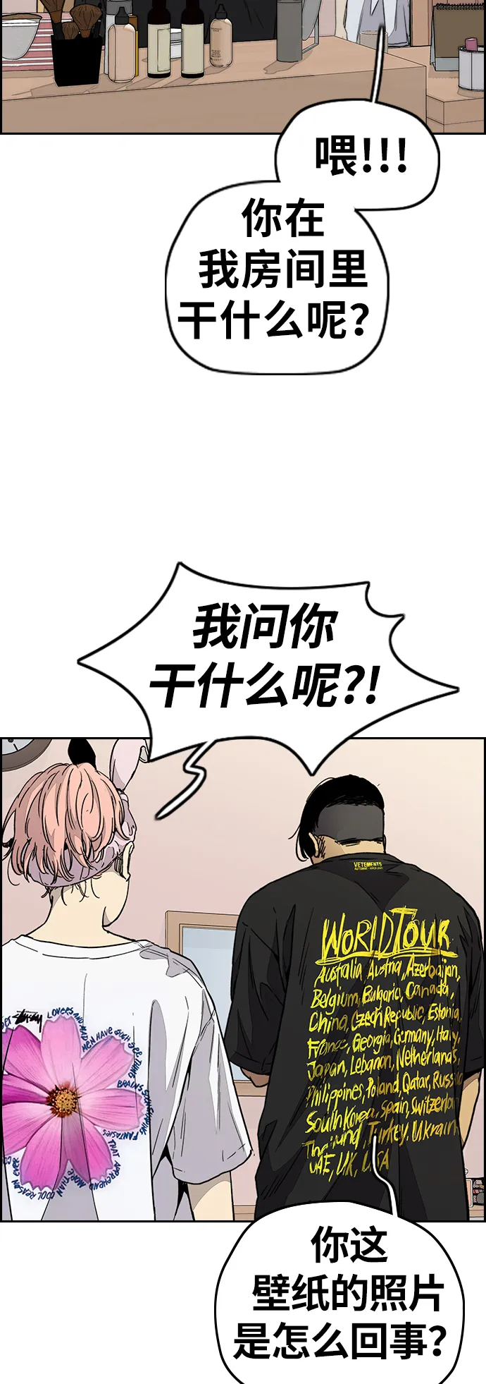 [第3部] 第83话 创造命运的人 第3页