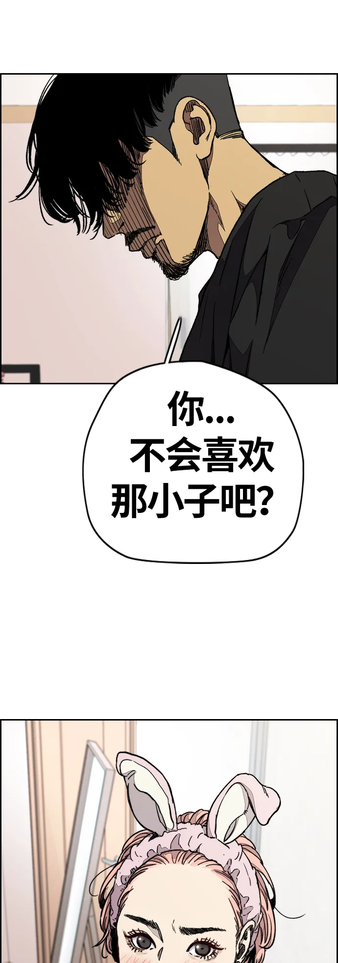 [第3部] 第83话 创造命运的人 第5页