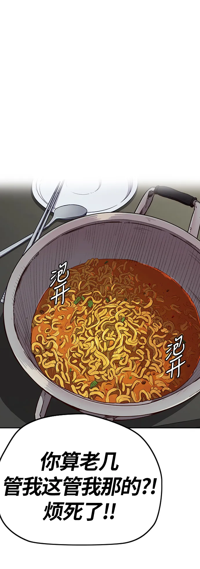 [第3部] 第83话 创造命运的人 第10页