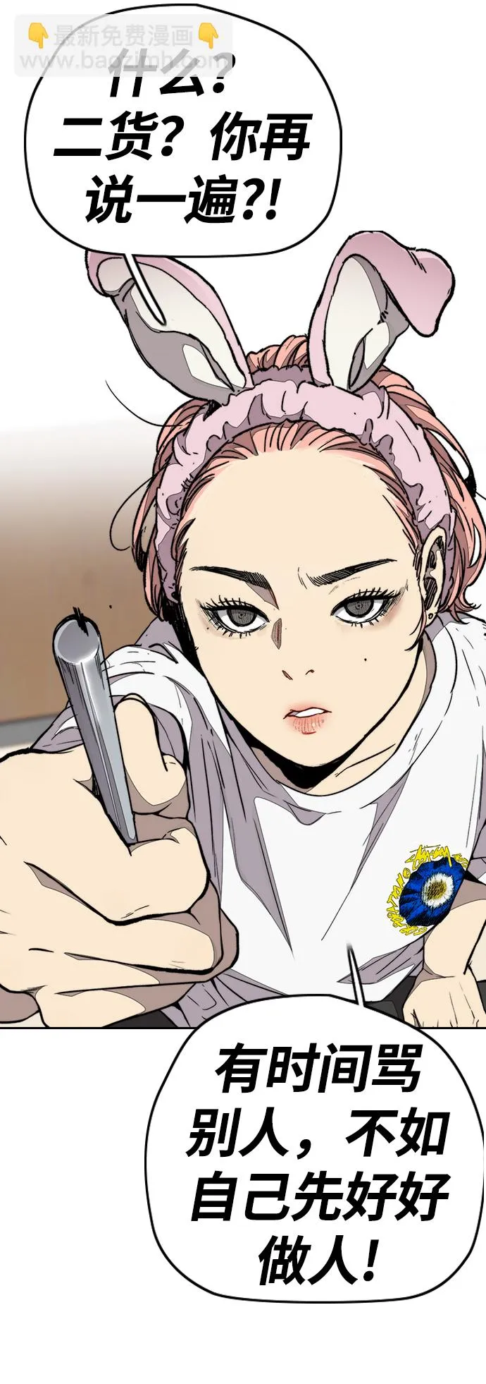 [第3部] 第83话 创造命运的人 第15页