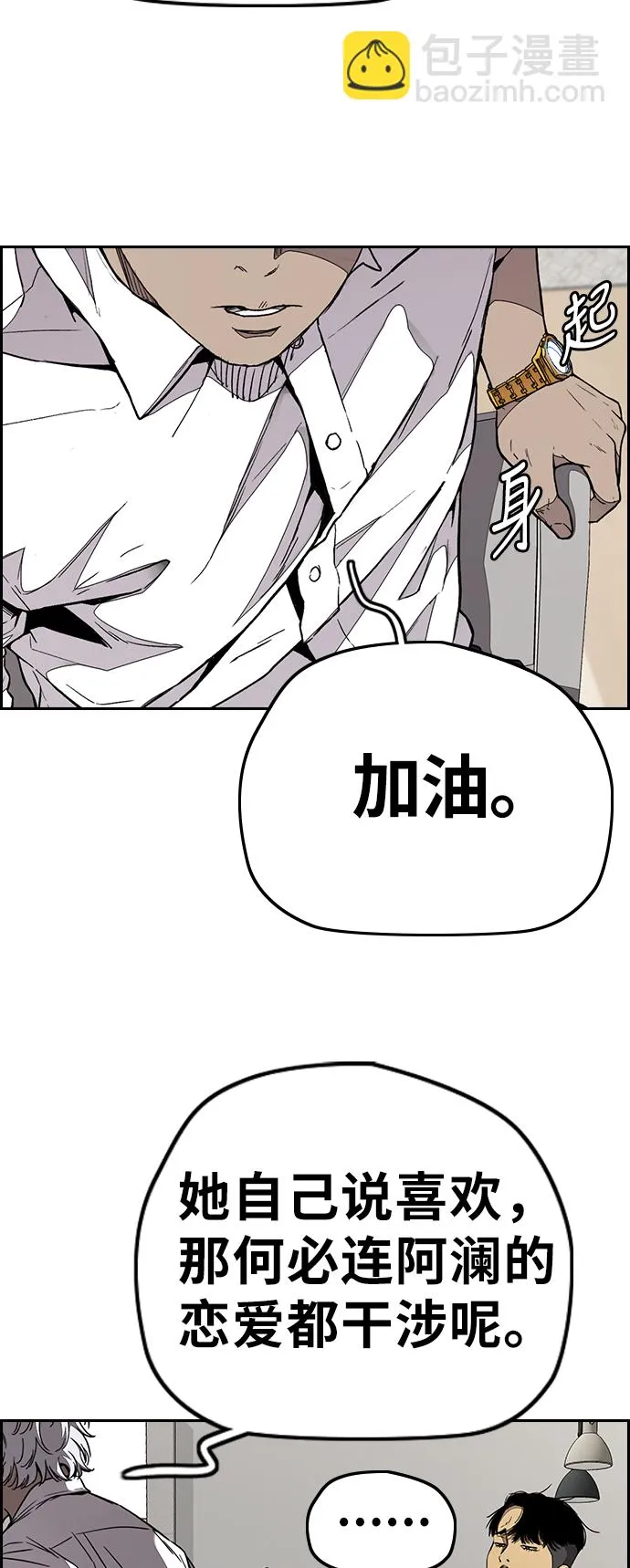 [第3部] 第83话 创造命运的人 第17页