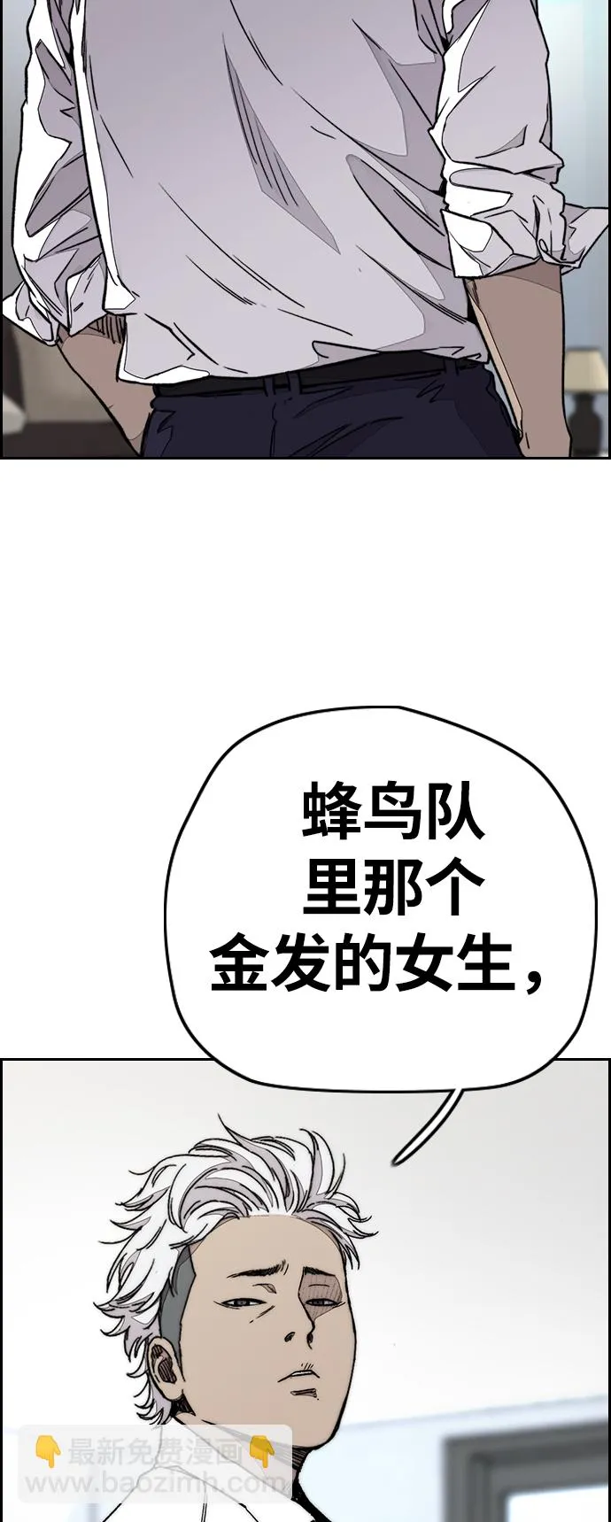 [第3部] 第83话 创造命运的人 第19页