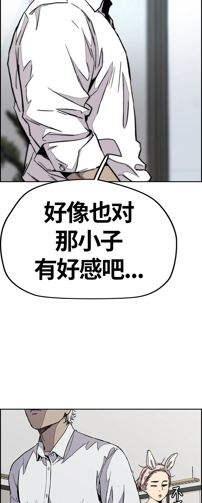 [第3部] 第83话 创造命运的人 第20页