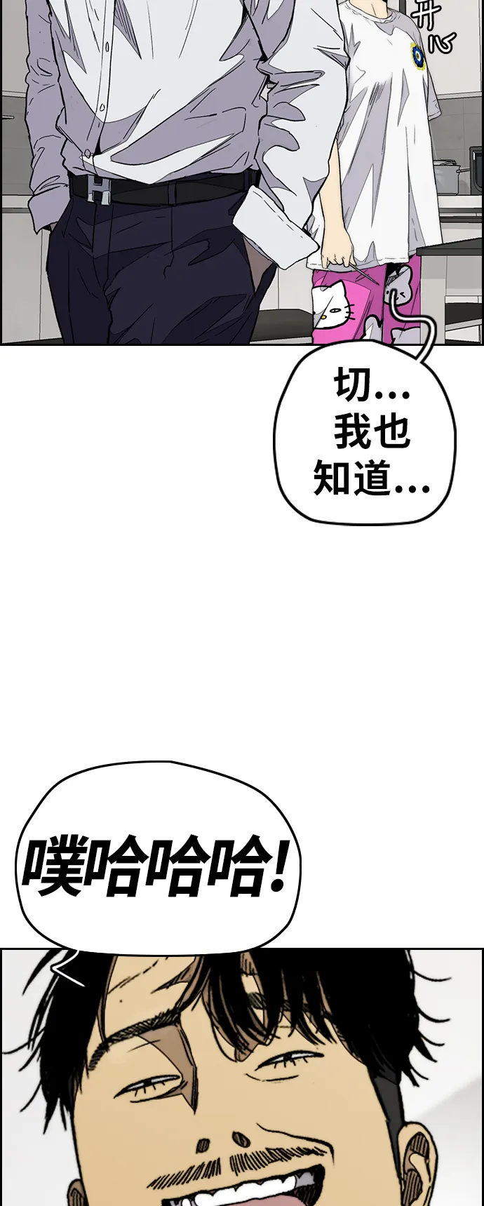 [第3部] 第83话 创造命运的人 第21页